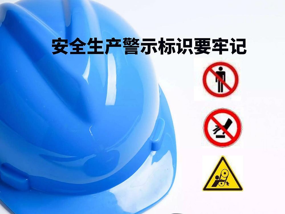 常見的破碎機警示標志和標識有哪些？