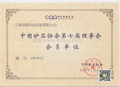 砂石破碎設(shè)備質(zhì)量比較好的是哪家？