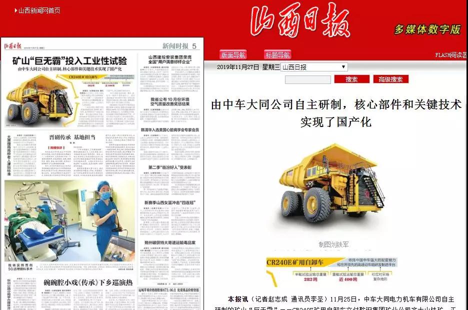 陜西日?qǐng)?bào)對(duì)自卸車(chē)的報(bào)道